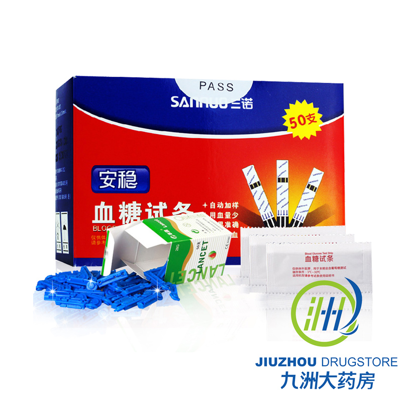 三诺安稳血糖独立试纸 50片独立装血糖仪试纸条家用送采血针棉球
