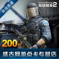 Thẻ Counter-Strike OL Point 200 Yuan 2000 điểm Thế kỷ Tiancheng Point Card 200 Yuan Máy nạp tiền tự động - Tín dụng trò chơi trực tuyến nạp thẻ funcard