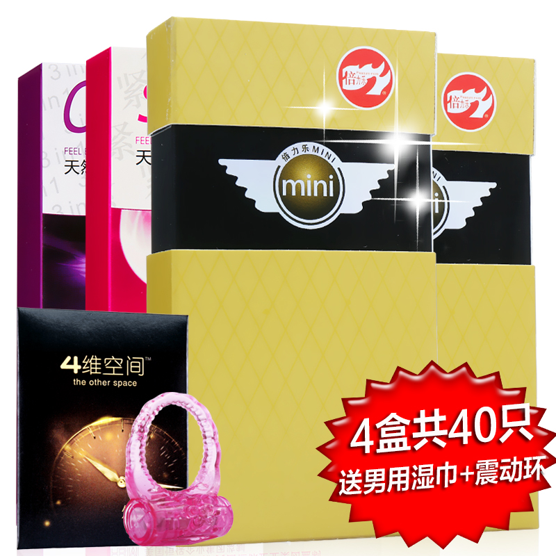 倍力乐mini特小号46mm迷你避孕套 紧绷延时安全套成人情趣性用品