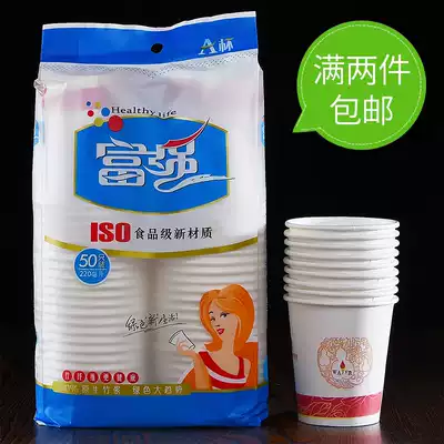Fuqiang paper cup Disposable cup thickened home office entertainment bamboo fiber water cup hot and cold dual-use 100