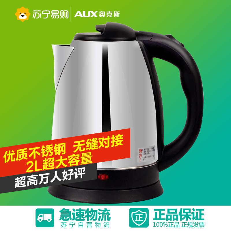 AUX/奥克斯 AK-15C 电热水壶开水煲2升热水壶开水壶电水壶电壶