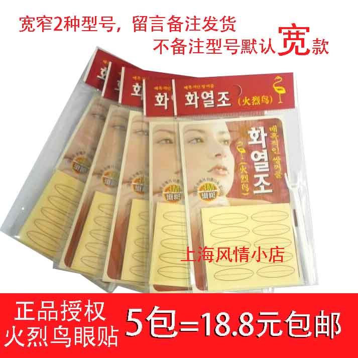 Flamingo naturally trace air - traced paste of meat stealth 5 pack