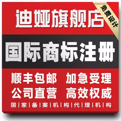 International trademark registration Madrid Hong Kong, Macao and Taiwan EU foreign trademark application agent global processing