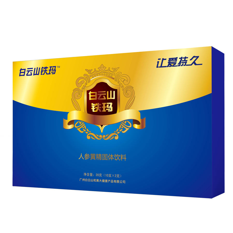 白云山铁玛2g*10支装人参黄精固体饮料 玛卡提取物玛咖 男用 包邮