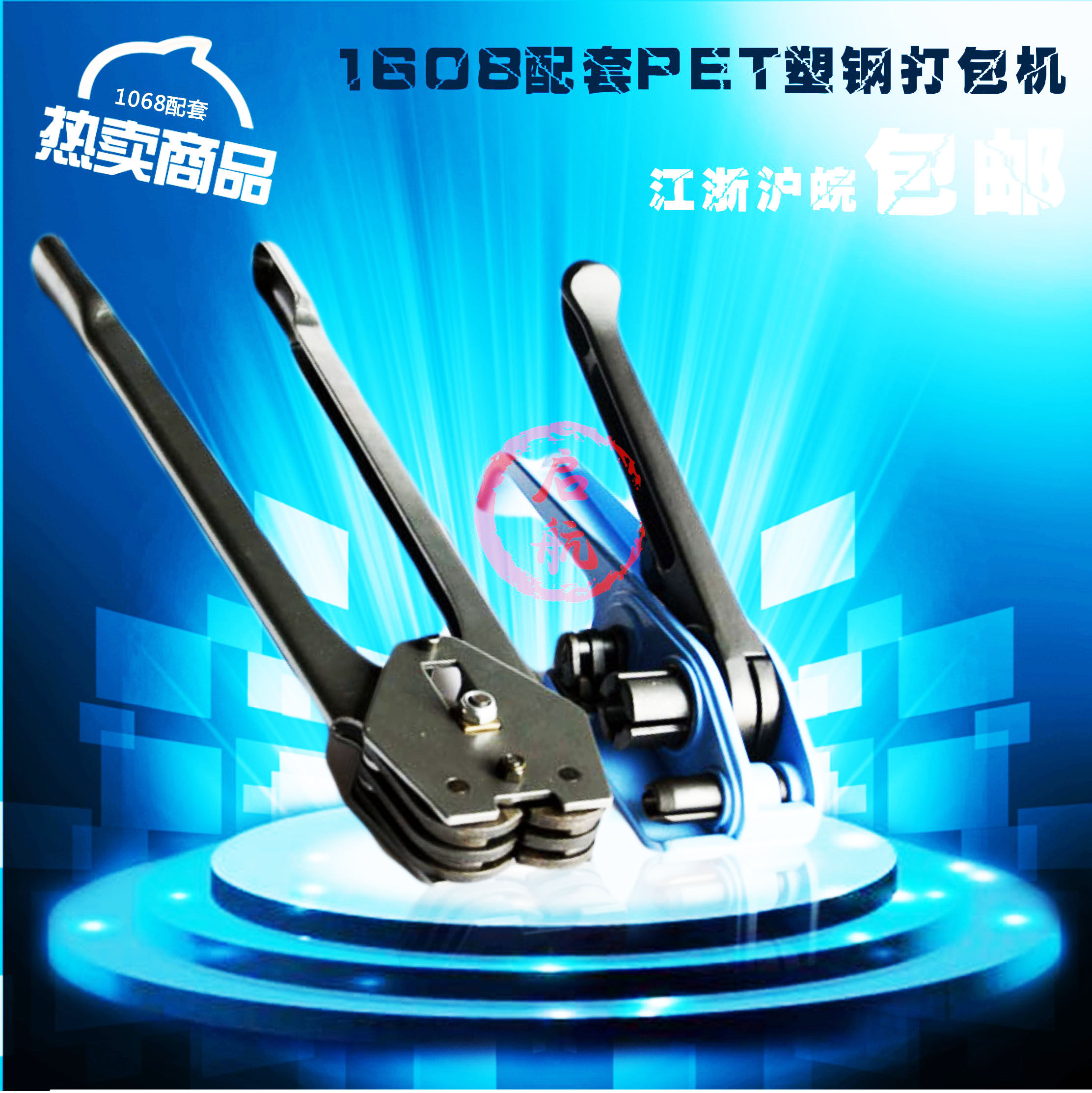 13-19 General Strengthening of the PET Plastic Steel Band Bale Packer Suit Packing Pliers and Tighten Instrumental, Zhejiang and Anhui