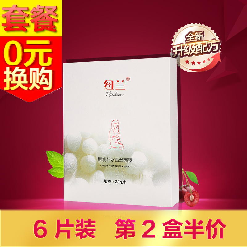 正品孕妇护肤品蚕丝面膜天然专用补水纯保湿化妆品面膜贴哺乳期