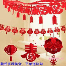 New Year Spring Festival blessing flower New Year decoration Kindergarten classroom pendant Shopping Mall pendant Non-woven lantern pendant