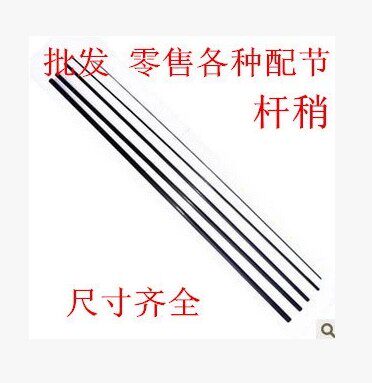 Fishing Rod's Festival Fishing Rod with Rod Accessories Fishing Rod carbon ultralight pole slightly worthy of the road subpole slightly-Taobao