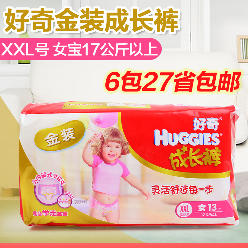 Huggies 好奇 新装 成长裤 XXL13 女宝 拉拉裤 6包27省包邮