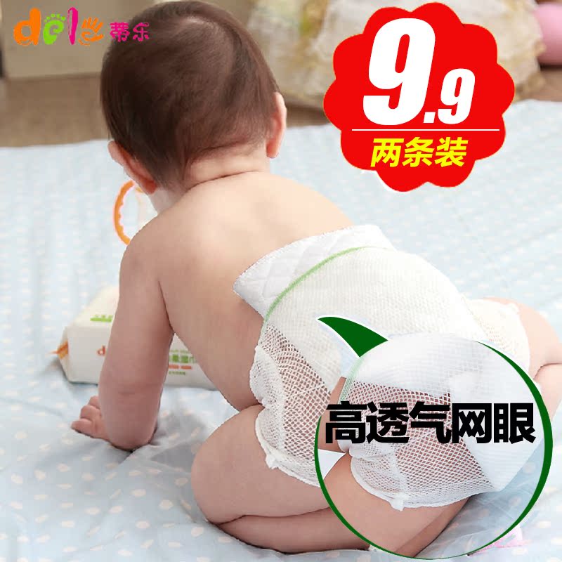 蒂乐 婴儿尿布裤 尿布兜兜 尿布伴侣 网眼透气简易尿裤 夏 2条装