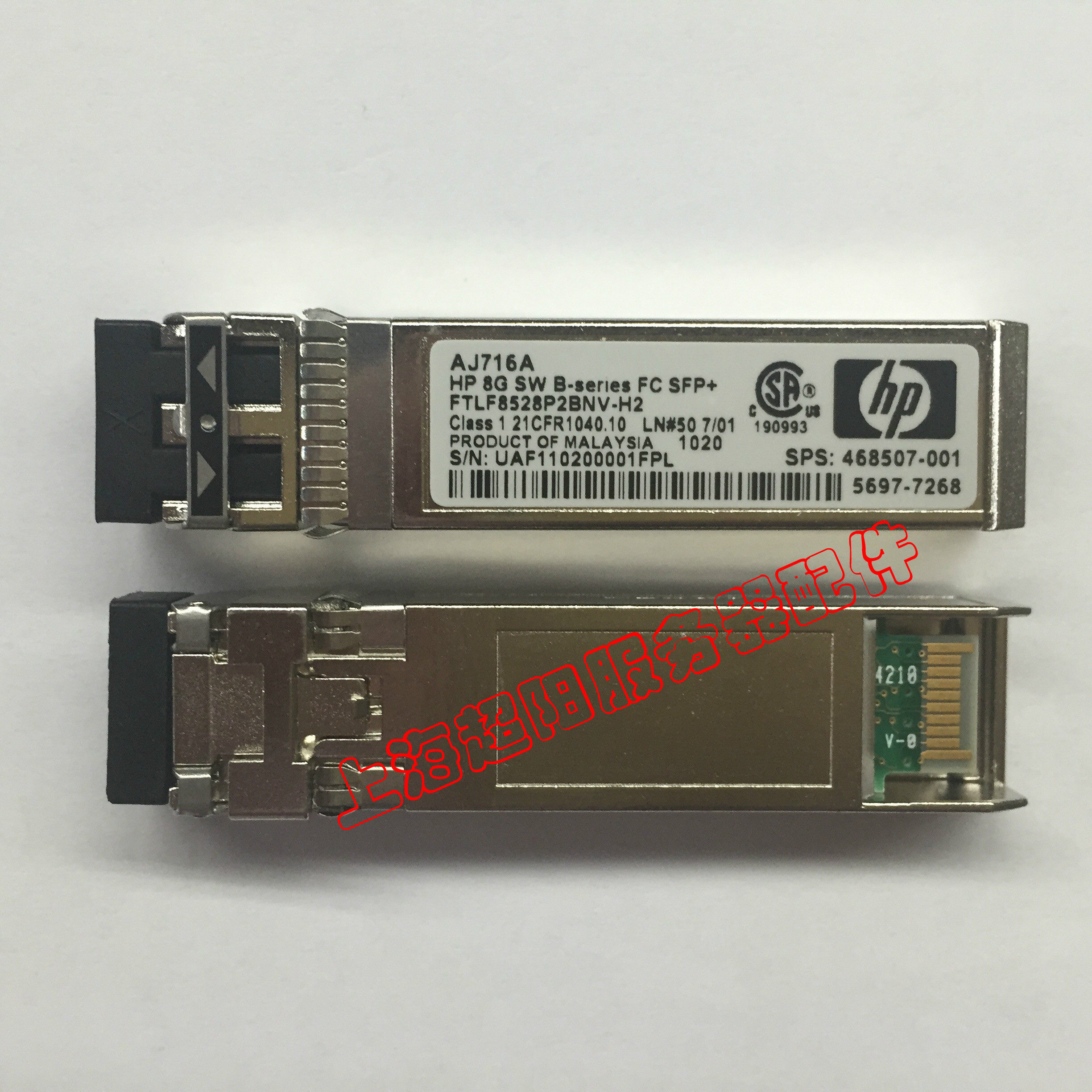 HP original AJ716A 468507-001 FTLF8528P2BNV-H2 8Gb multimode SFP fiber optic modules