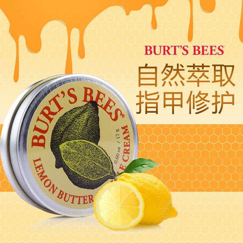 美国直邮Burts bees小蜜蜂柠檬油指甲边缘修护霜护甲 17g