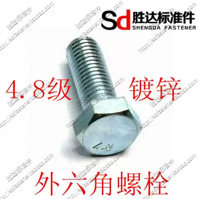 12mm series GB30 external hexagon Bolt hexagon head bolt external hexagon screw galvanized 4 8 grade