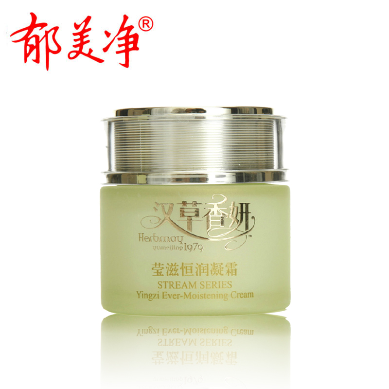 包邮专柜正品 郁美净莹滋恒润凝霜50g 面霜乳液补水保湿