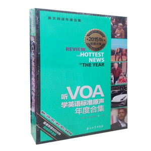 听VOA学英语标准原声年度合集 2015版 英文英语阅读突破 赠原声音频听力词汇翻译技巧全面突破VOA社会生活