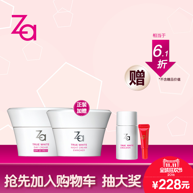 Za/姬芮新焕真皙美白日霜40g+新焕真皙美白晚霜40g