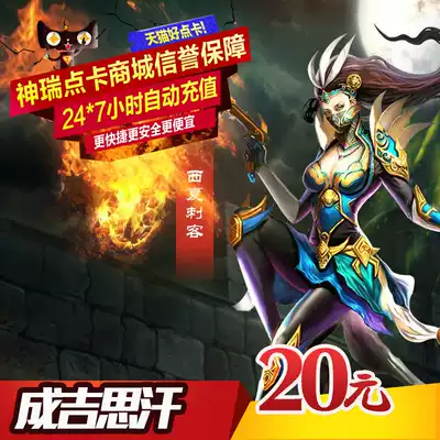 Kirin game Genghis Khan 3 cash nostalgia old version 20 yuan 400 points 20 two gold automatic recharge