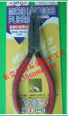 Original imported Japanese MTC MTC-18 Tsim Tsilp clamp nonsense toothless flat tonsier 5 inch 125mm