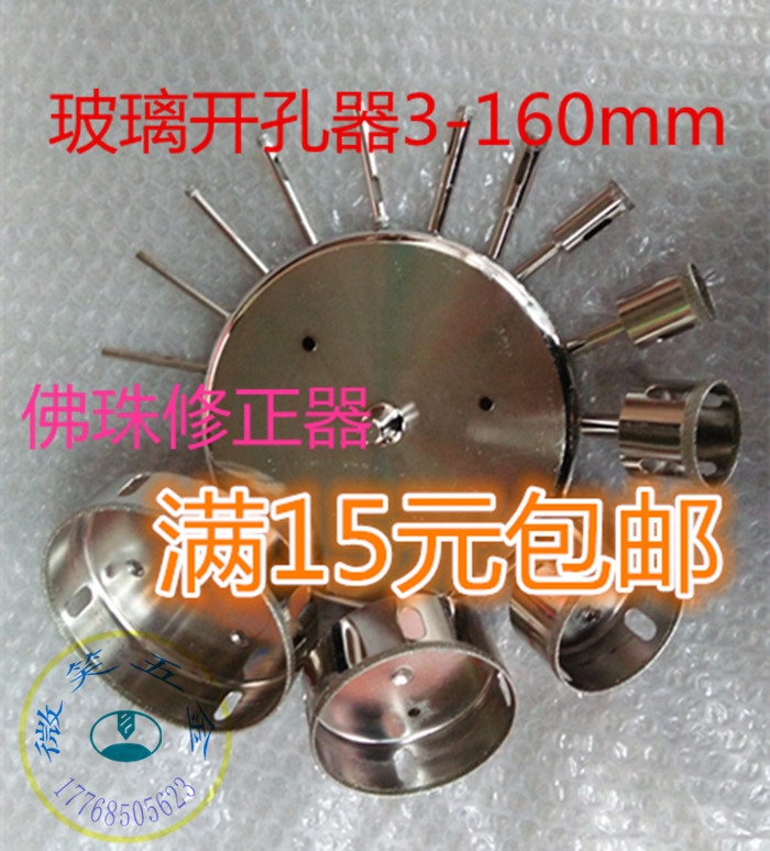 Diamond sand glass driller 3-48mm marble tile reaming machine electric drill bit Buddha revisionlator