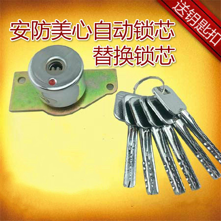 Security AFS Maxim's automatic lock core Shanli four-column automatic lock core replaces Maxim's old cross lock core Class B lock