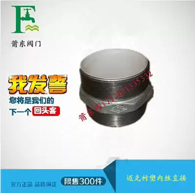 Mike hot-dip galvanized plastic lining pipe fittings plastic lining pipe fittings plastic hexagonal outer wire inner joint