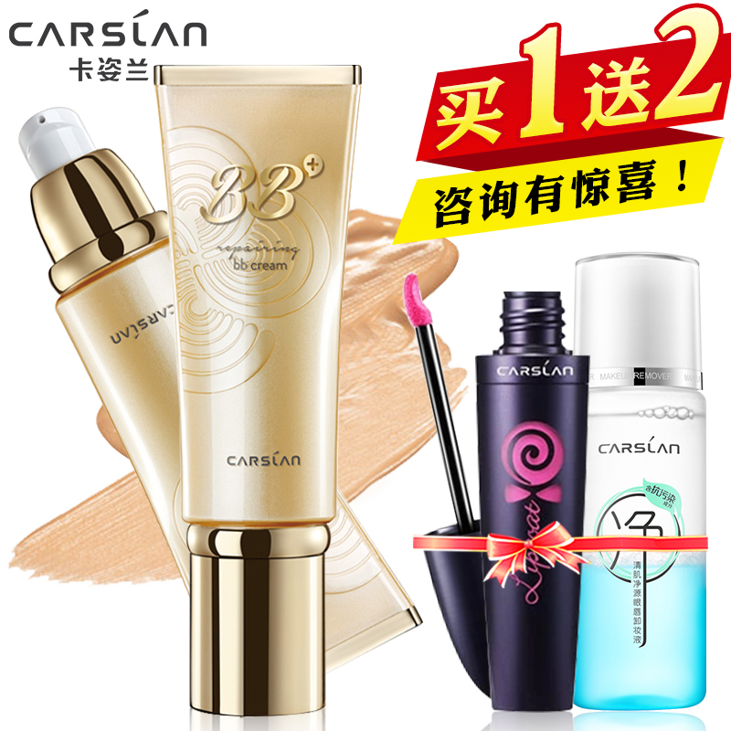 卡姿兰美颜大咖奢护BB霜 遮瑕美白遮瑕保湿蜗牛BB霜 新品