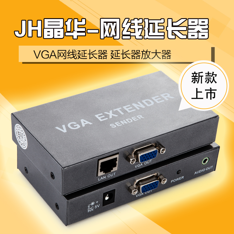 VGA network extender 200 m audio and video high-definition synchronous transmitter single network route turn rj45 signal amplifier