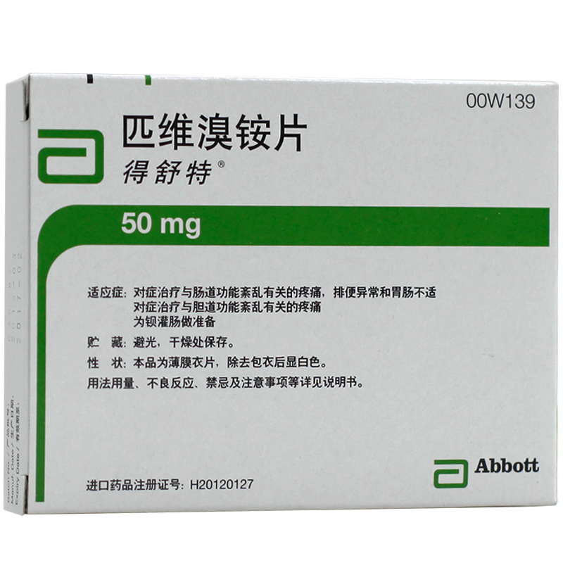 得舒特 得舒特 匹维溴铵片 50mg*15片/盒