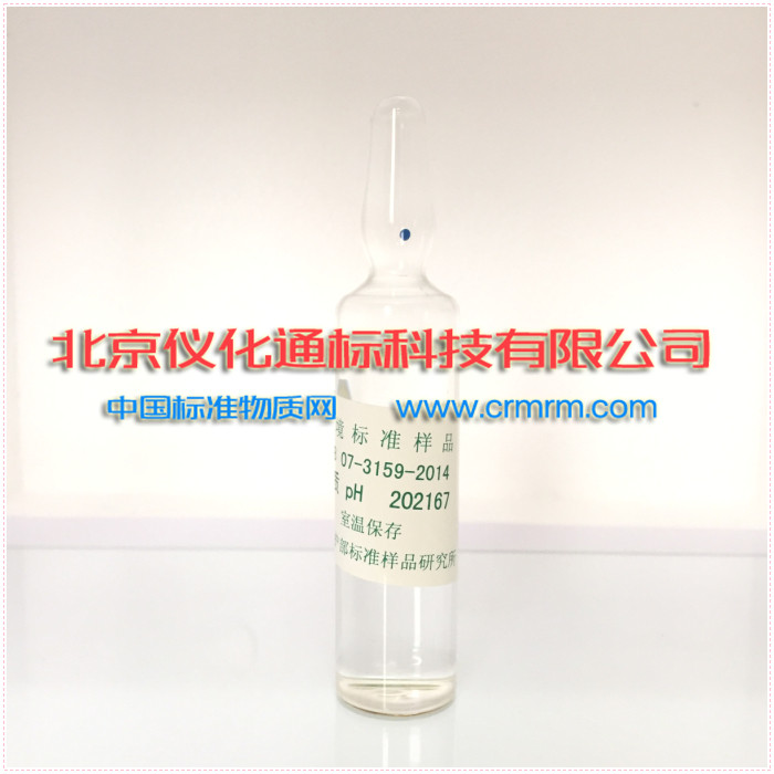 标样所 pH 20ml 水质标样2号