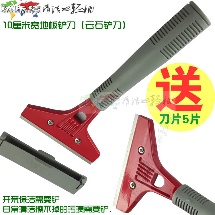 Meritless 10cm wide floor Shovel Knife Cloud Stone Shovel Knife Open & Clean Scoop Knife Clean Shovel Deliver Blade 5 Pieces