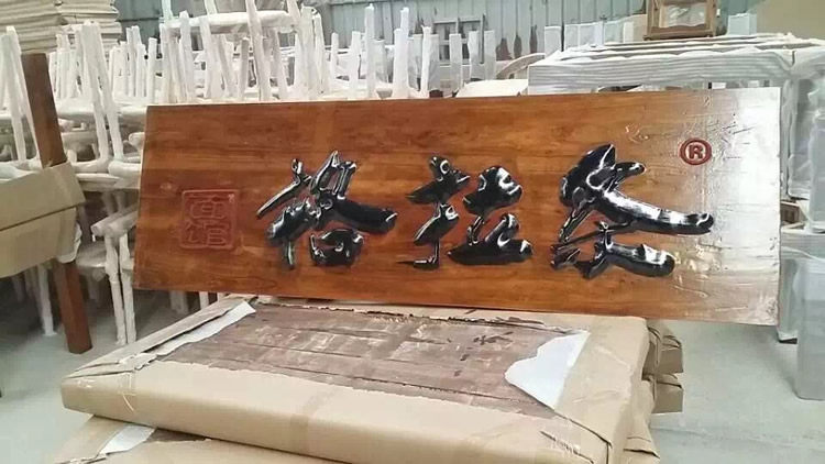 Old elm signboard Solid wood plaque Carving craft Old door signboard weathered board Personalized custom plaque