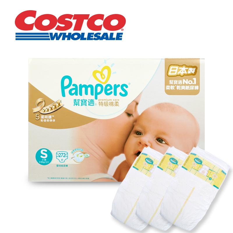 Pampers 帮宝适日本原装进口特级棉柔尿不湿/纸尿片S 272片