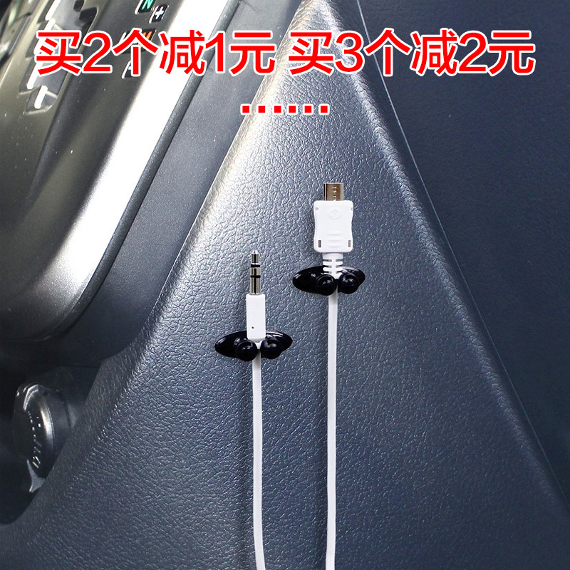 范儿汽车车载电线理线夹固线布线行车记录仪导航仪充电线家车两用