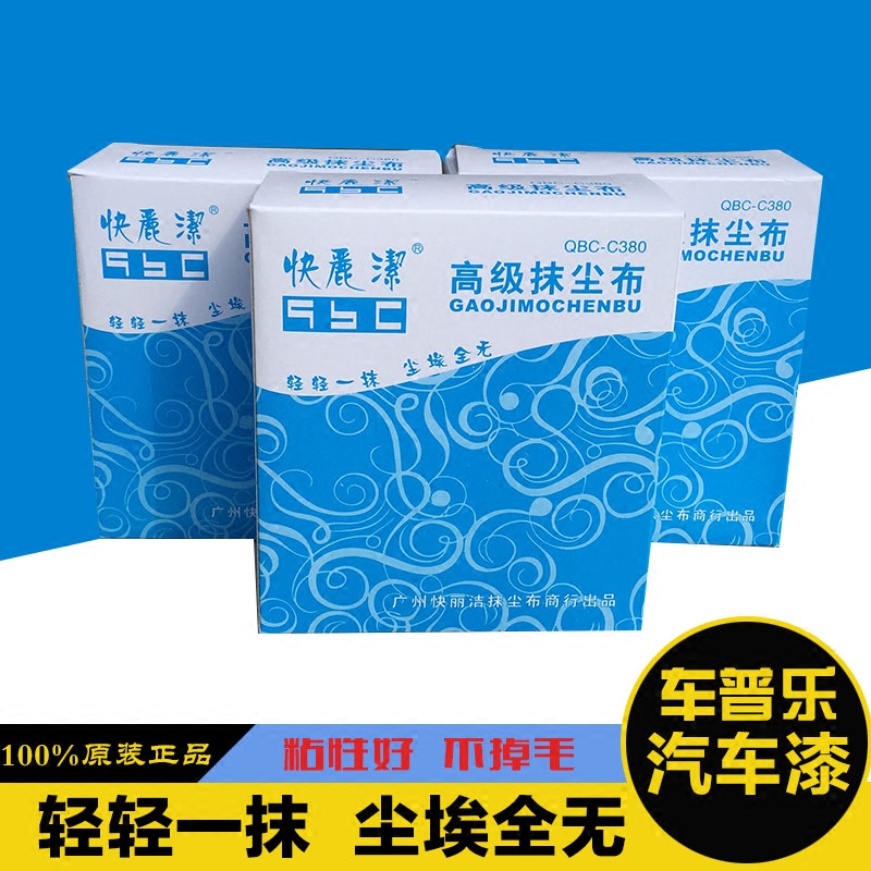 Quick and clean spray paint dusty cloth gold wool sticky dust cloth unwoven cloth dust cloth instrument equipment dust removal unwoven cloth