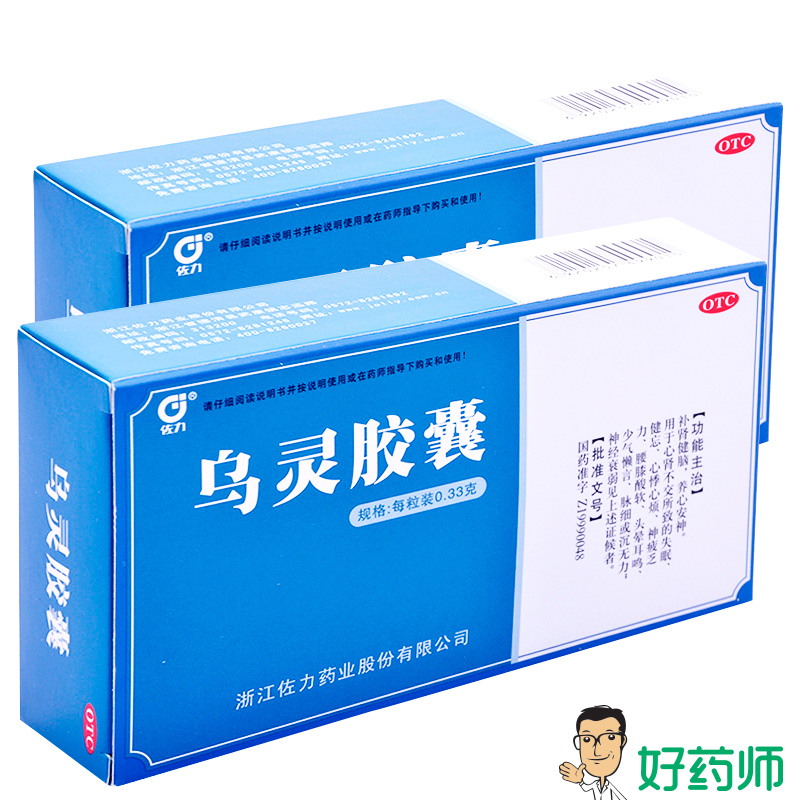 佐力 乌灵胶囊36粒*5盒 补肾安神心烦健忘 心悸头晕乏力神经衰弱