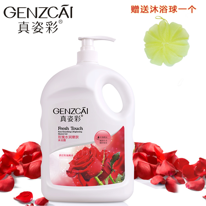 真姿彩 玫瑰精油沐浴露2000ml  嫩白去角质 滋润保湿男女沐浴露