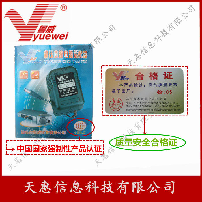 清华语言复读机DPA-868C变压器复读机学习机6V 充电器粤威牌电源