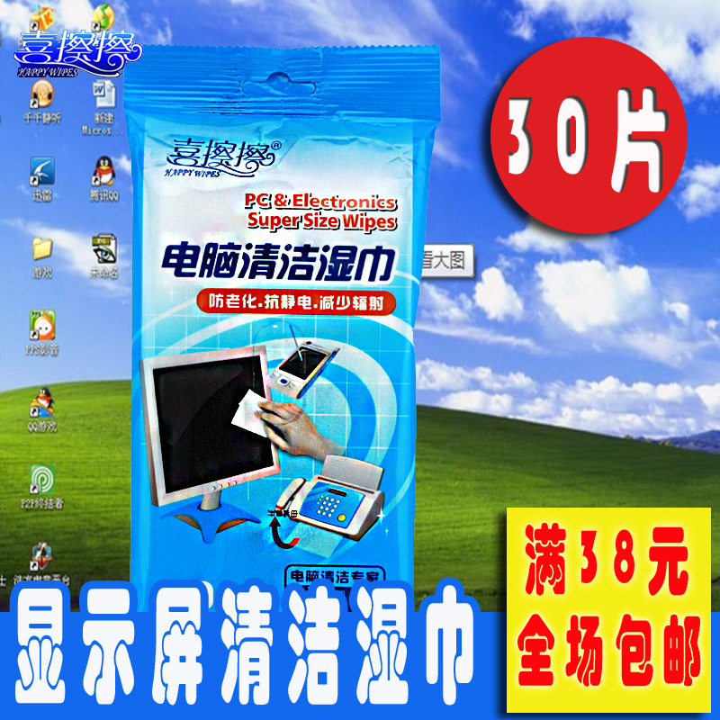 喜擦擦屏幕清洁湿巾 电视电脑液晶显示屏清洁 防静电 手机屏清洁