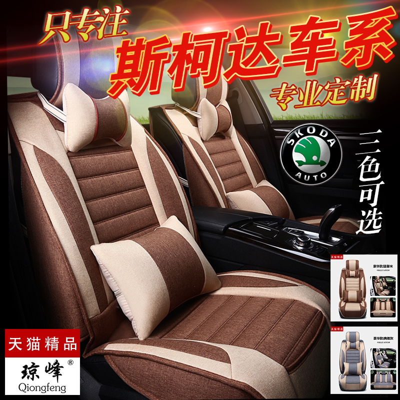 汽车坐垫专用于昊锐 明锐 昕动 昕锐 晶锐 速派 野帝座垫车垫套