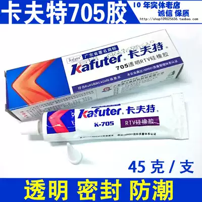 Kraft 705 fixed element insulating silicone rubber sealant Electronic industrial silicone transparent tape water