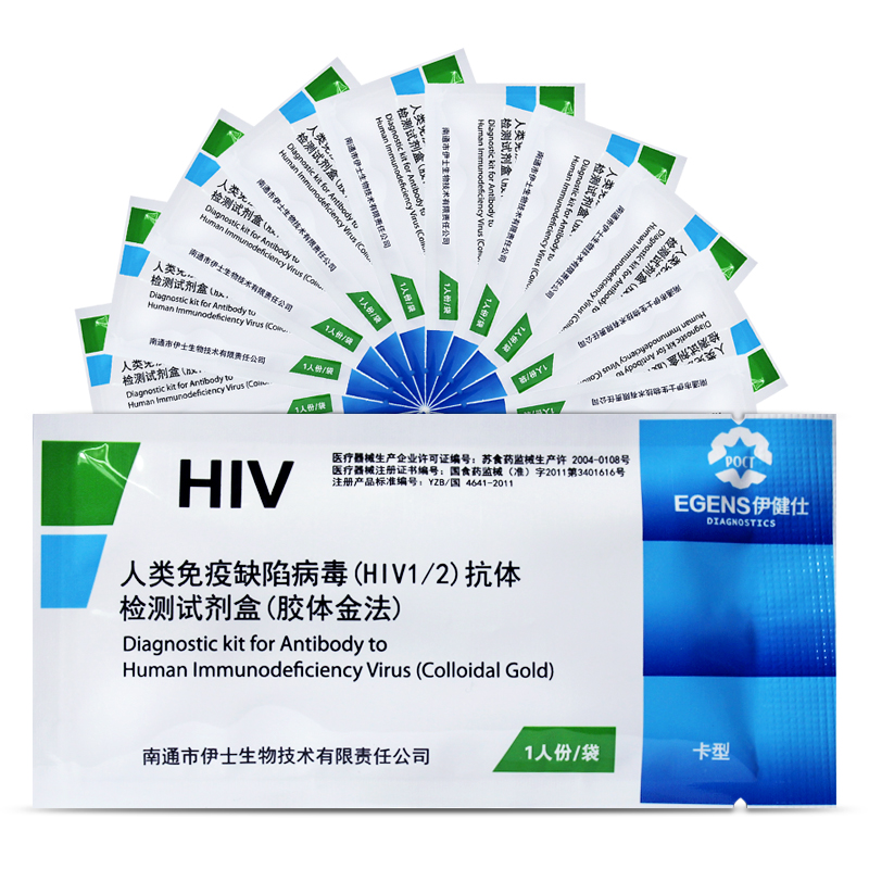 无货）艾滋病检测试纸 卡型 HIV试纸 血液检测试纸测爱滋病毒  XC