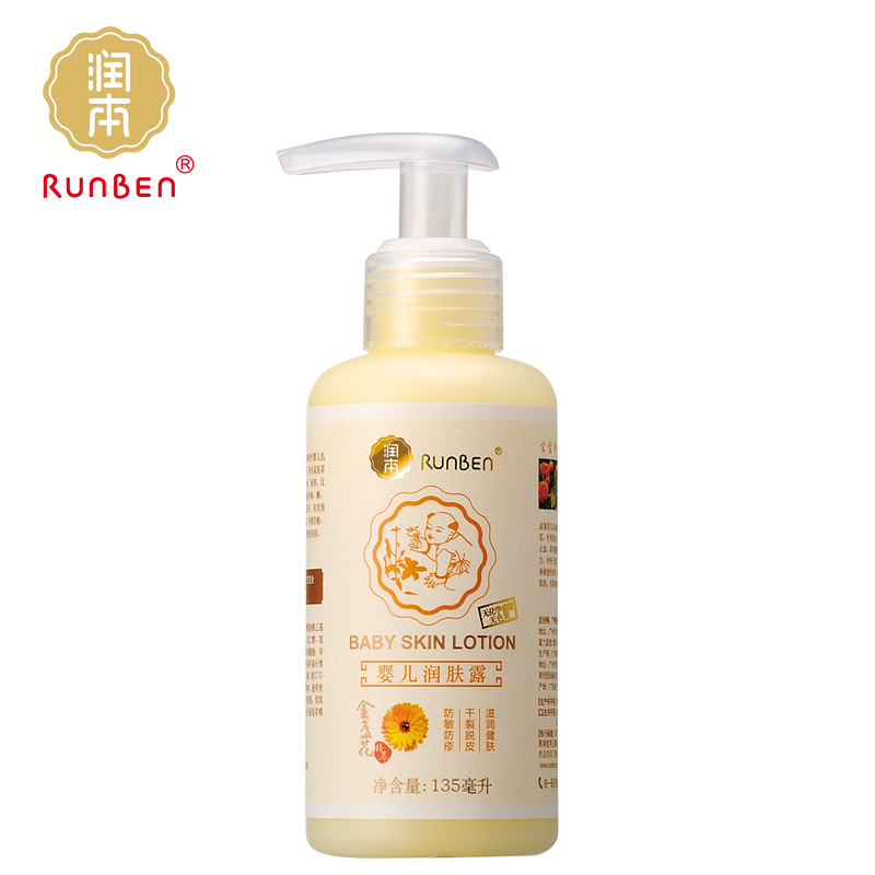 润本 金盏花宝宝润肤露 婴儿润肤乳液 儿童身体乳135ml