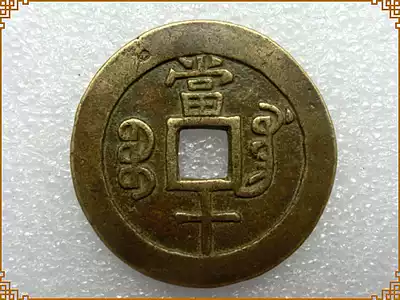 Antique Bronze Handicrafts (1132 Xianfeng Zhongbao Bao Gongdang Ten) Rare varieties