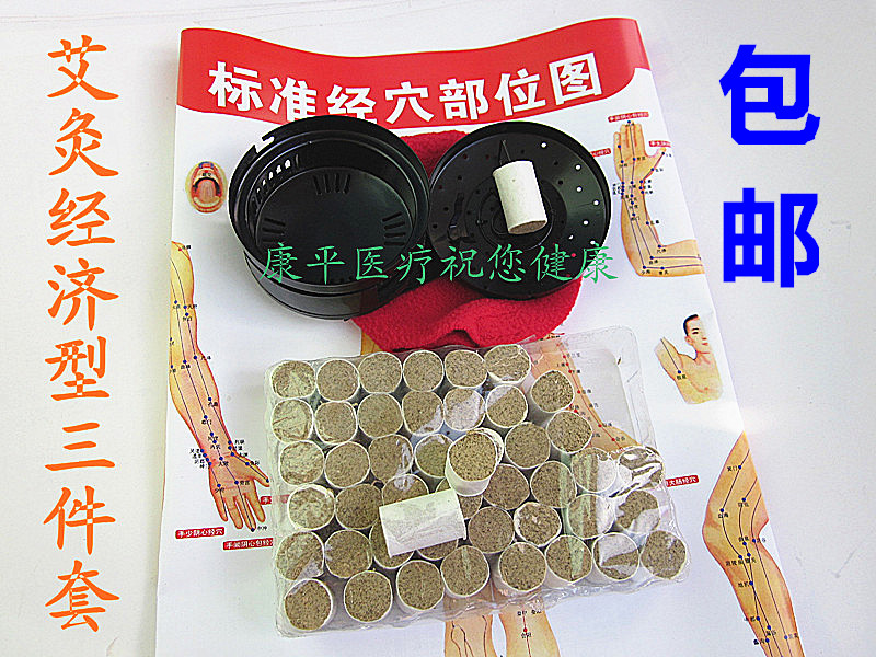 包邮套装艾灸套装加厚随身灸艾灸盒温灸器艾条8:1艾段54个图1张