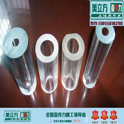 High-quality high-transparent acrylic cylindrical plexiglass rod tube manufacturer straight outer diameter 45 wall thickness 3 one meter price 28