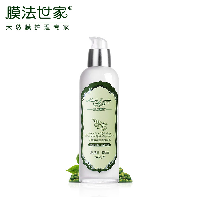 膜法世家绿豆清润水凝乳100ml 控油补水清洁乳液男女护肤品化妆品