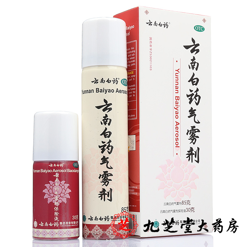 包邮 云南白药气雾剂保险液喷雾剂85g+30g 跌打损伤肿痛活血散瘀
