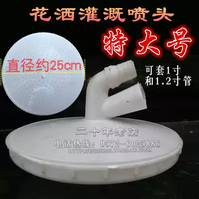 1 1 2 inch watering flowers, watering vegetables, sprinkling agricultural shower nozzle, water pump, plastic garden gardening irrigation extra large nozzle