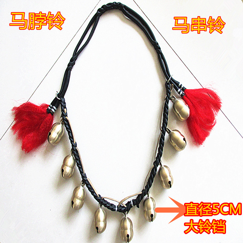 Horse neck bells string bells horse bells dressage horse neck bells pure cowhide woven horse neck bells