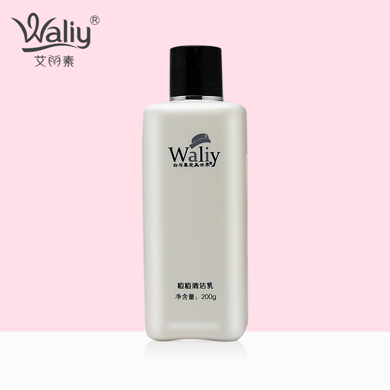 Waliy/艾丽素痘痘清洁乳200g深层洁面清污垢控油改善痘痘肌洗面奶